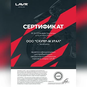 Охлаждающая жидкость ANTIFREEZE LAVR -45 G12+ 1кг